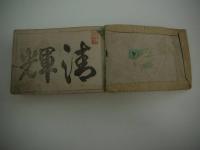 大和名所巡覧記　８．５×１２．５cm　銅版画多数　和装本　１冊
