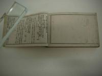 大和名所巡覧記　８．５×１２．５cm　銅版画多数　和装本　１冊