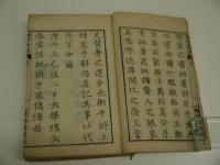 袖珍薬説　初編・中編・下編　全３冊