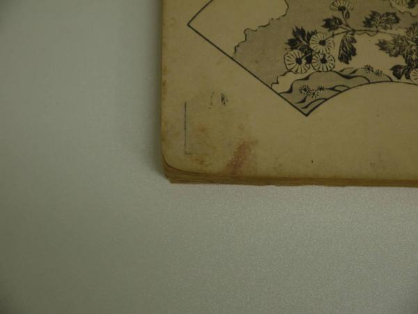 尾形流百図 上下 全2冊(中野其明 ) / 古本、中古本、古書籍の
