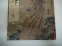 舞と踊　彩色木版刷り　１冊