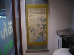 華清浴女図　南園題　文輝画　絹本着色　全体　１７４×６３cm　本紙　１０２×５２cm　１軸