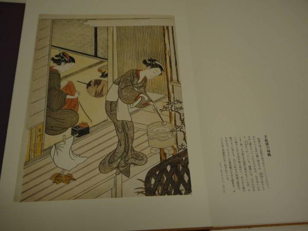 鈴木春信による浮世絵「Night Rain of the Tea Stand, from the