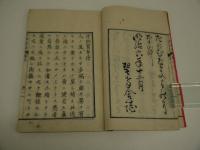 絵入子供育草　刊本２冊