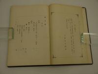 胎生学　５版　１冊　