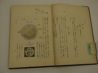 胎生学　５版　１冊　