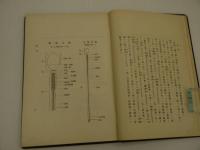 胎生学　５版　１冊　