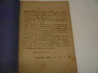吟詠練習法　４１P　