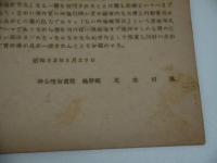 吟詠練習法　４１P　