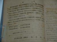 吟詠練習法　４１P　