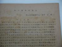 吟詠練習法　４１P　