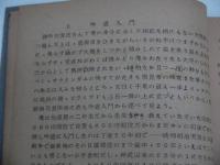 吟詠練習法　４１P　