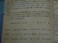 吟詠漢詩義解　１００P