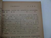 吟詠漢詩義解　１００P
