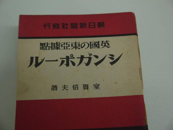 型の日本文化(安田武 著) / 古本、中古本、古書籍の通販は「日本