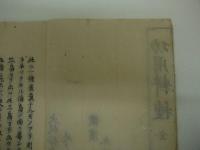 功用耕種　全　ブライス　ジョーベ―　１１丁　刊本　１冊