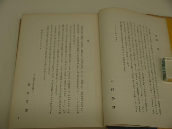 新刊十四経絡発揮 十四経穴治法 1684年刊 和本 古文書 新刊)十四経絡発揮 | 京都大学貴重資料デジタルアーカイブ