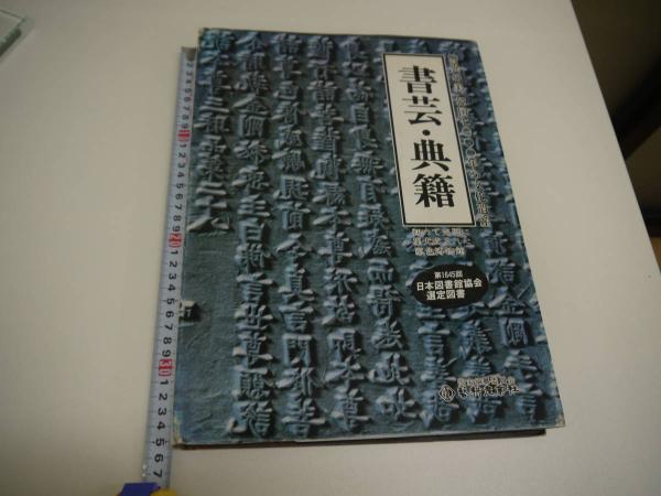 古板大坂地図集成 地図5舗 別冊解説付(佐古慶三) / あんず古