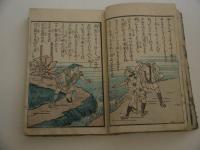 教訓一夕話　彩色木版刷り　１冊　