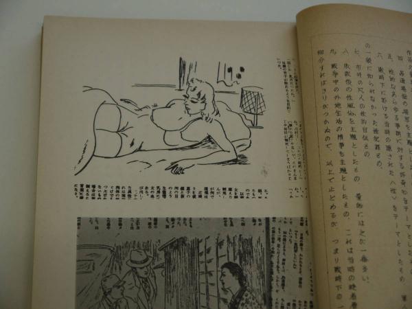 カストリ考 肉体小説と生活風俗より見た戦後のカストリ雑誌 限定２００部 第７５番 斉藤夜居 古本 中古本 古書籍の通販は 日本の古本屋 日本の古本屋