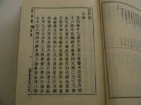 靈樞識　１０９８P