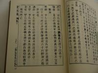 靈樞識　１０９８P