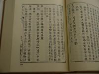 靈樞識　１０９８P