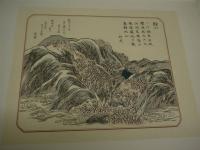 敦賀十勝　限定２００部　内田アート　約２７×３５cm　彩色木版刷り　１０枚