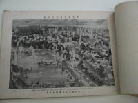 平和記念東京博覧会　THE　MEMORIAL　PEACE　EXHIBITION　TOKYO　