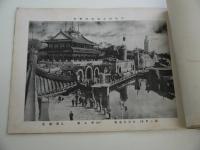 平和記念東京博覧会　THE　MEMORIAL　PEACE　EXHIBITION　TOKYO　