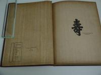 Mythological　Japan　ALEXANDER.F.OTTO　THEODORE　S.HOLBROOK フィラデルフィア　限定500部　英文　１冊　
