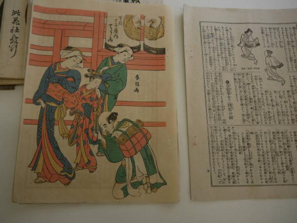 此花 風俗絵画専門雑誌 此花社 1・2・3・4・5・8・9・10 彩色