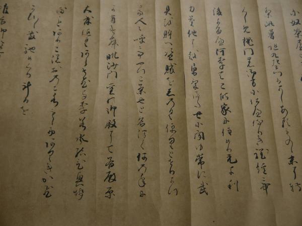 京都 山科 毘沙門堂 奴茶屋 古文書 約32×135cm 紙本墨書 1