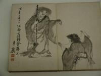 書画帖　見開き(１８×２４cm)　１帖