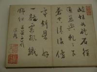 書画帖　見開き(１８×２４cm)　１帖