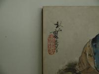 書画帖　見開き(１８×２４cm)　１帖