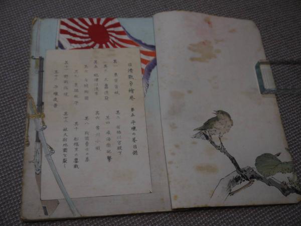 日清戦争絵巻 第五 平壌の巻彩色木版刷り 8丁 和装本 1冊 鈴木宗太郎 あんず古書店 古本 中古本 古書籍の通販は 日本の古本屋 日本の古本屋 日清戦争絵巻 第五 平壌の巻彩色木版刷り 8丁 和装本 1冊 鈴木宗太郎 あんず古書店 古本 中古本 古書籍の通販は 日本の古本屋 日本の古本屋