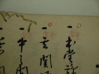 浄土宗　源正寺　幕末～明治　古文書　三保関の名も　写本　１冊