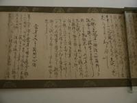 死活之巻(秘法)　四十八箇所灸(急)所之図　本紙１６．５×１５５cm　紙本墨書　１巻　