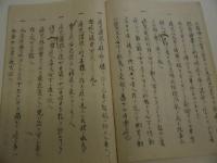 痘疹方函　痘疹救逆方抜萃　６丁　痘疹致要抜萃　５丁　写本　１冊