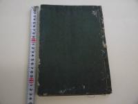 産科発蒙方函　６８丁　写本　１冊