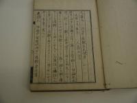 産科発蒙方函　６８丁　写本　１冊