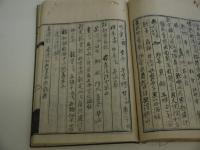 産科発蒙方函　６８丁　写本　１冊