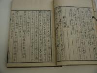 産科発蒙方函　６８丁　写本　１冊