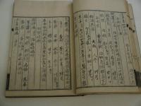 産科発蒙方函　６８丁　写本　１冊