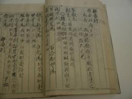 医事捷径　医事捷径附方　６２丁　写本　１冊