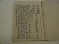 医事捷径　医事捷径附方　６２丁　写本　１冊