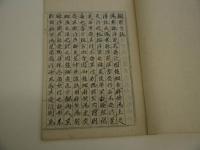 類聚方議　第１１巻　麻黄湯條他　写本　４冊