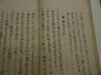 根来四巻之書　元巻 産前後弁校 享巻 産前後之主方 利巻 金瘡之弁 貞巻 金瘡之主方　写本　4冊