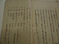 根来四巻之書　元巻 産前後弁校 享巻 産前後之主方 利巻 金瘡之弁 貞巻 金瘡之主方　写本　4冊